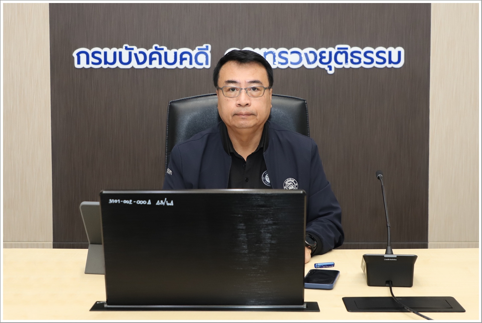 กรมบังคับคดีจัดประชุมผู้บริหารกรมบังคับคดี ครั้งที่ 1/2569